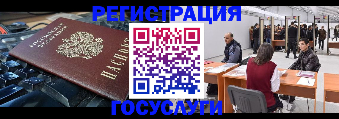 временная регистрация в квартире в Красноармейске