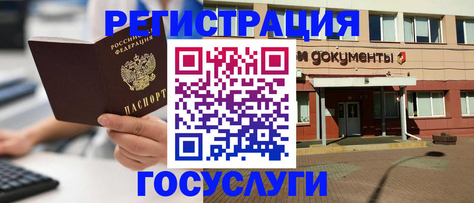 прописка гарантия в Красноармейске